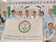 心内科成功举办“世界肺动脉高压日”科普宣教及义诊活动