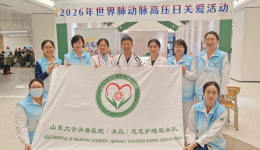心内科成功举办“世界肺动脉高压日”科普宣教及义诊活动