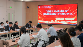 正确认识，共同参与——我院成功举办520国际临床试验日主题分享会