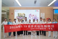 我院消化内科成功举办“世界炎症性肠病日”主题系列活动