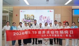 我院消化内科成功举办“世界炎症性肠病日”主题系列活动
