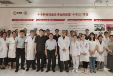 我院中子医学中心顺利完成复发头颈部肿瘤BNCT一期临床试验入组
