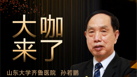 【大咖来了】儿内科知名专家孙若鹏教授来青岛院区坐诊