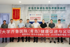 从“看病”到“管健康”，我院多学科专家团城阳义诊这样做