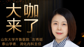 【大咖来了】消化内科知名专家左秀丽教授来青岛院区坐诊