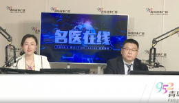 媒体报道 | 我院手足与显微重建外科副主任刘金伟做客青岛广播电视台《名医在线》——糖尿病足--看不见的“足部危机”