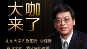 【大咖来了】消化内科知名专家李延青教授来青岛院区坐诊