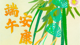 山东大学齐鲁医院（青岛）祝您端午安康！