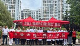 齐鲁青锋 医心向党 | 我院多学科联合义诊走进白沙河社区