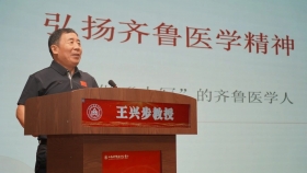 精神传承 文化引领 | 王兴步教授做客第六期“博施讲坛” 讲述新时代如何弘扬齐鲁医学精神