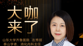 【大咖来了】消化内科知名专家左秀丽教授来青岛院区坐诊
