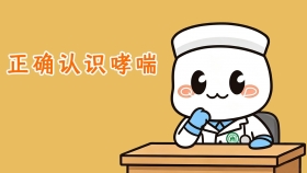 吸激素也会上瘾？不一定！医生：别再擅自停药了