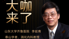 【大咖来了】消化内科知名专家李延青教授来青岛院区坐诊