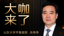 【大咖来了】康复科知名专家岳寿伟教授来青岛院区坐诊