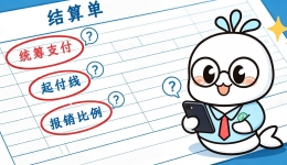 结算单上的“统筹支付”“起付线”到底是啥？终于有人一次讲清楚了！