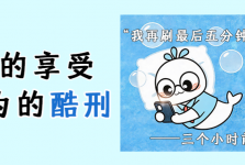 强烈建议！别再用这个姿势玩手机啦！