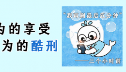 强烈建议！别再用这个姿势玩手机啦！