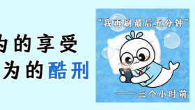 强烈建议！别再用这个姿势玩手机啦！