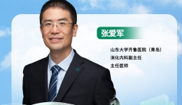 直播预告｜肠胃不适别忽视！张爱军教授详解内镜检查与消化疑难危重症救治