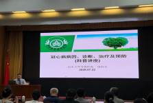 齐鲁青锋 医心向党｜心内科党支部走进青岛市人民检察院开展健康科普活动