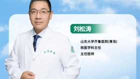 直播预告｜刘松涛教授解读核医学精准诊疗前沿技术