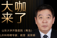 【大咖来了】儿外科知名专家吴荣德教授来青岛院区坐诊