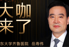【大咖来了】康复科知名专家岳寿伟教授来青岛院区坐诊