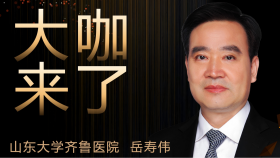 【大咖来了】康复科知名专家岳寿伟教授来青岛院区坐诊