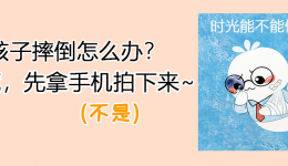 暑假带娃必备！孩子骨折“急救+治疗+康复”全攻略