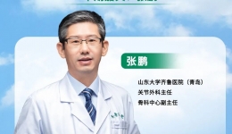 直播预告｜张鹏教授详解骨关节病的预防与治疗