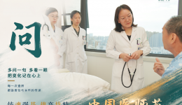 致敬每一位生命守护者