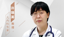 【齐鲁医者】儿内科许瑞英教授坐诊预告