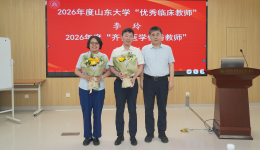 我院第五届青年临床教师授课比赛暨教师节庆祝活动顺利举行