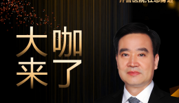 【大咖来了】康复科知名专家岳寿伟教授来青岛院区坐诊