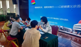 齐鲁青锋 医心向党｜口腔科党支部赴妇女儿童活动中心开展口腔健康义诊活动