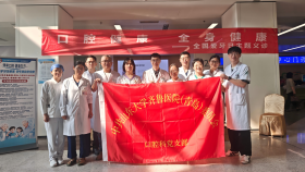 健康口腔 健康生活 | 我院口腔科成功开展爱牙日义诊活动