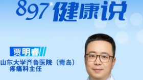 媒体报道 | 发生慢性疼痛怎么办？ 我院疼痛科主任贾明睿做客青岛交通广播《897健康说》