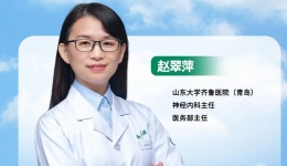 直播预告｜赵翠萍教授解析秋冬脑血管病的科学预防