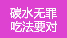 你以为的粗粮养生，可能白吃了！主食界的“隐藏王者”竟是它