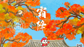 霜降｜天气一冷，小心心脑血管疾病！