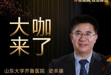 【大咖来了】泌尿外科知名专家史本康教授来青岛院区坐诊
