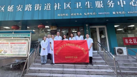 我院急诊科党支部赴市北区延安路街道社区卫生服务中心开展义诊活动