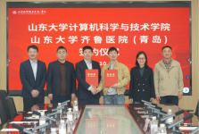 山东大学齐鲁医院（青岛）与山东大学计算机科学与技术学院签署合作备忘录