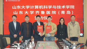 山东大学齐鲁医院（青岛）与山东大学计算机科学与技术学院签署合作备忘录